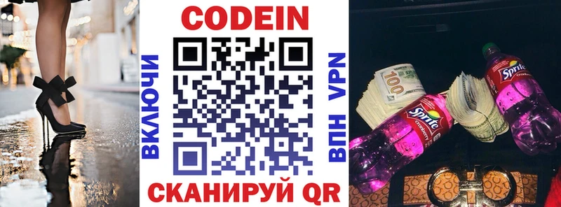 MEGA как зайти  Пугачёв  Кодеиновый сироп Lean напиток Lean (лин) 