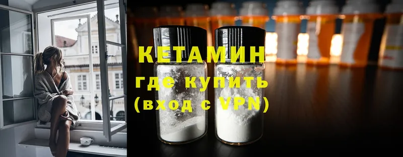 КЕТАМИН ketamine  закладка  Пугачёв 